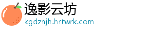 逸影云坊